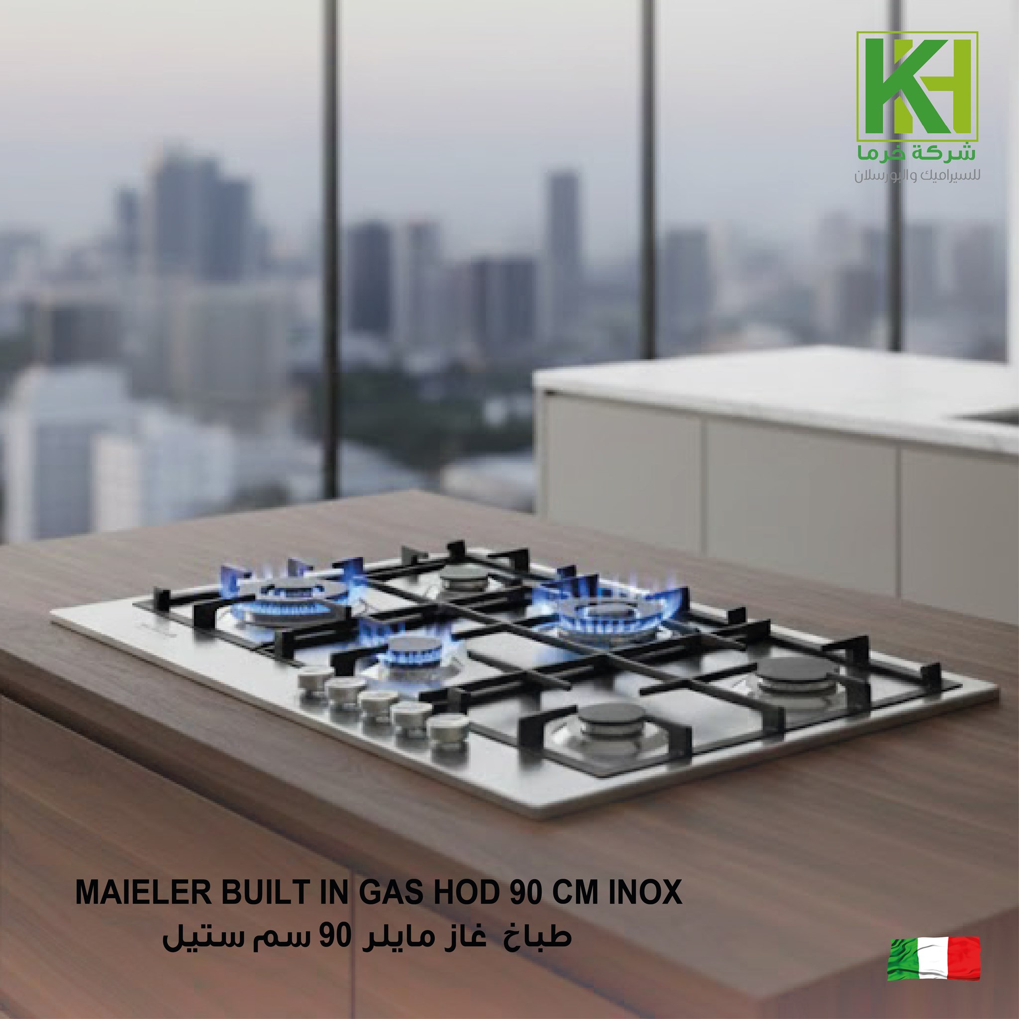 صورة طباخ  غاز مدمج ايطالي  90 سم ستيل مايلر
